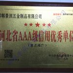 景潤(rùn)隆,信用